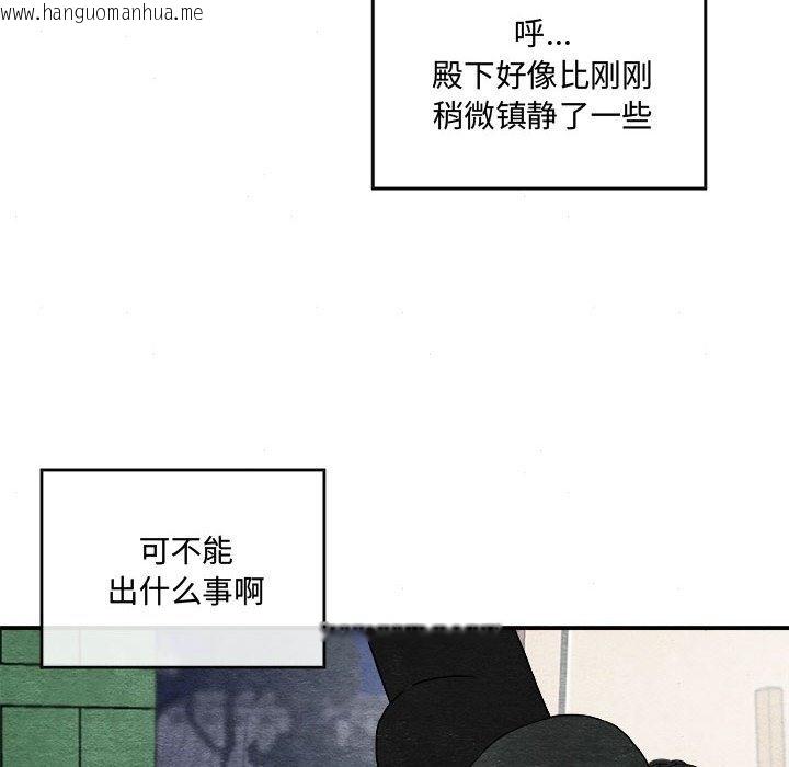 韩国漫画狂眼韩漫_狂眼-第29话在线免费阅读-韩国漫画-第35张图片