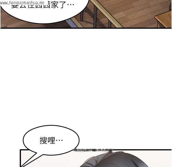 韩国漫画尻试之神学习法韩漫_尻试之神学习法-第28话-我今天整套红，要看吗?在线免费阅读-韩国漫画-第71张图片