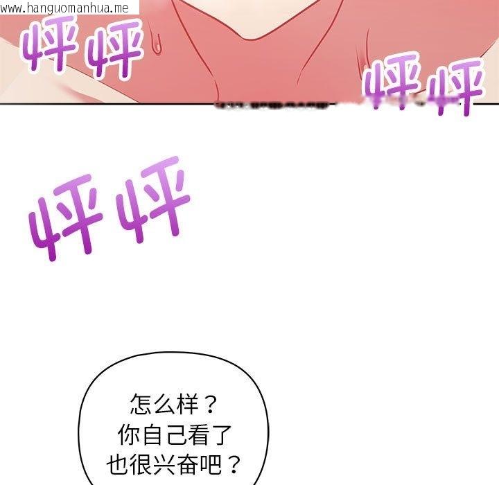 韩国漫画这公司归我了韩漫_这公司归我了-第18话在线免费阅读-韩国漫画-第89张图片