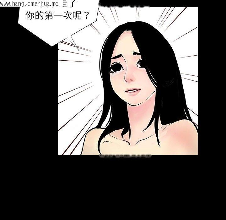 韩国漫画撩妹笔记本韩漫_撩妹笔记本-第4话在线免费阅读-韩国漫画-第56张图片