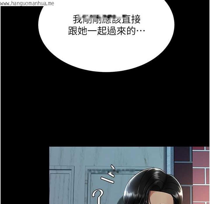 韩国漫画复仇母女丼韩漫_复仇母女丼-第71话-让老公朋友来温暖我在线免费阅读-韩国漫画-第143张图片