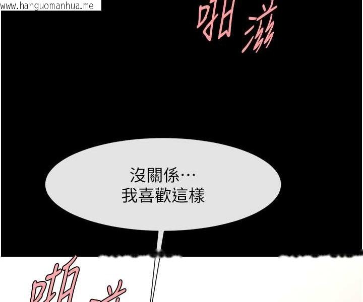 韩国漫画炸裂吧!巨棒韩漫_炸裂吧!巨棒-第46话-用威胁完成的母乳盖饭在线免费阅读-韩国漫画-第86张图片