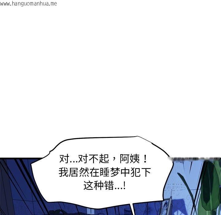 韩国漫画我的拉拉队宝贝韩漫_我的拉拉队宝贝-第6话在线免费阅读-韩国漫画-第21张图片