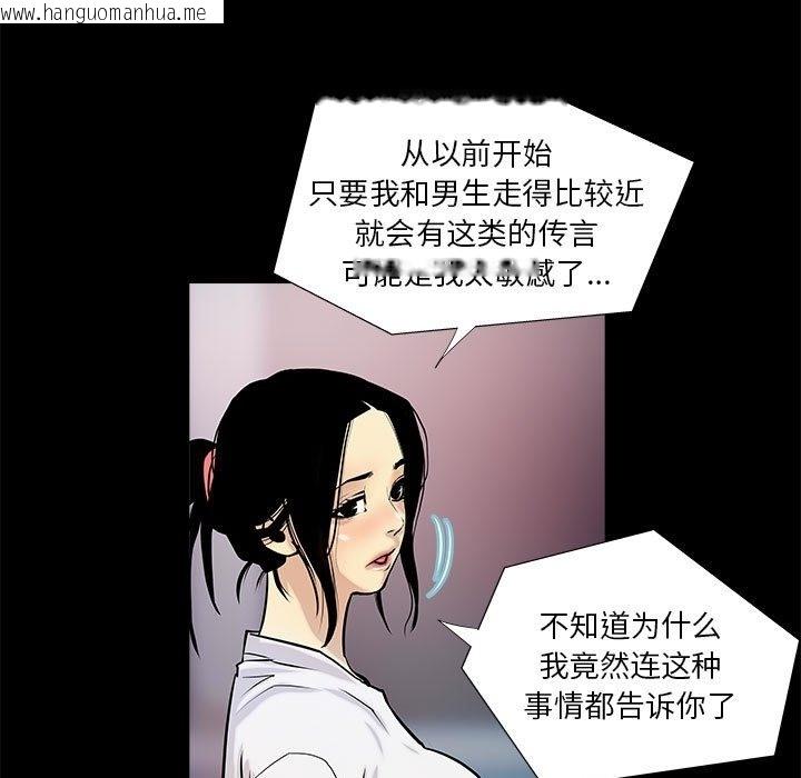 韩国漫画撩妹笔记本韩漫_撩妹笔记本-第4话在线免费阅读-韩国漫画-第15张图片