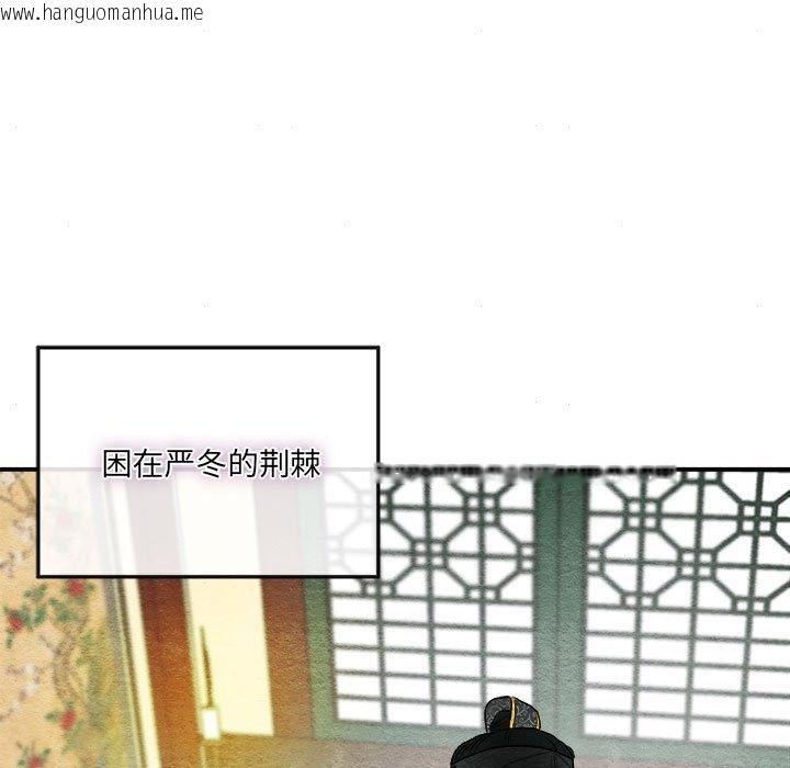 韩国漫画狂眼韩漫_狂眼-第29话在线免费阅读-韩国漫画-第88张图片