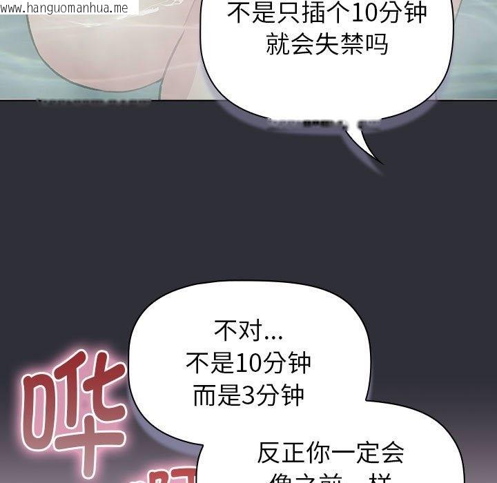 韩国漫画分组换换爱韩漫_分组换换爱-第125话在线免费阅读-韩国漫画-第37张图片