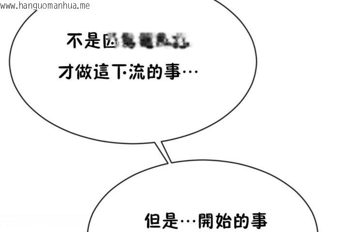 韩国漫画男公关与富家女/Deceptions/特殊宴会-五夫人/Host到金汤匙/金汤匙韩漫_男公关与富家女/Deceptions/特殊宴会-五夫人/Host到金汤匙/金汤匙-第46话在线免费阅读-韩国漫画-第66张图片