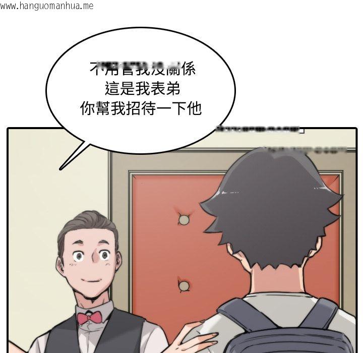 韩国漫画色花穴/金手指韩漫_色花穴/金手指-第16话在线免费阅读-韩国漫画-第6张图片