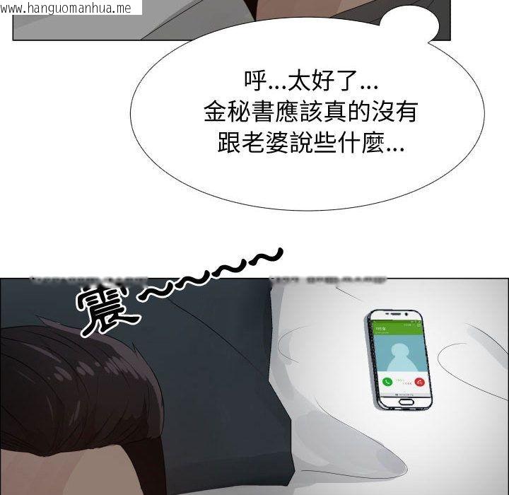 韩国漫画只为满足你/共享计划/狩猎之路：代理爱情韩漫_只为满足你/共享计划/狩猎之路：代理爱情-第25话在线免费阅读-韩国漫画-第80张图片