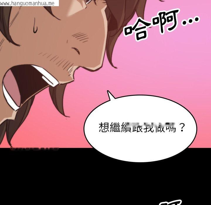 韩国漫画色花穴/金手指韩漫_色花穴/金手指-第39话在线免费阅读-韩国漫画-第87张图片