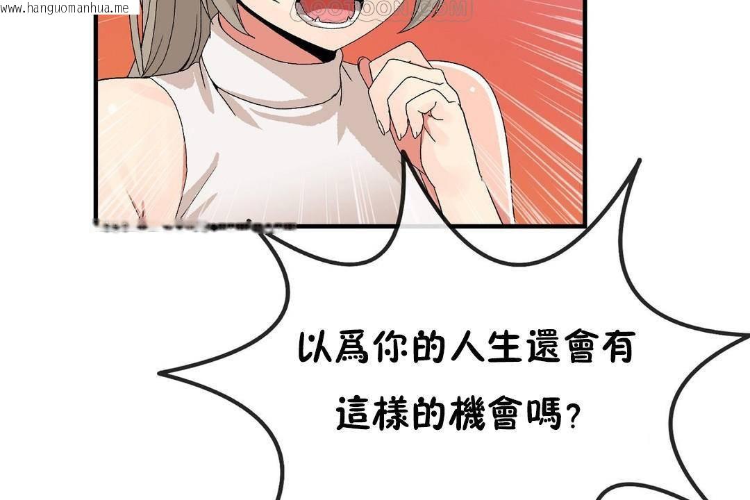 韩国漫画男公关与富家女/Deceptions/特殊宴会-五夫人/Host到金汤匙/金汤匙韩漫_男公关与富家女/Deceptions/特殊宴会-五夫人/Host到金汤匙/金汤匙-第63话在线免费阅读-韩国漫画-第88张图片