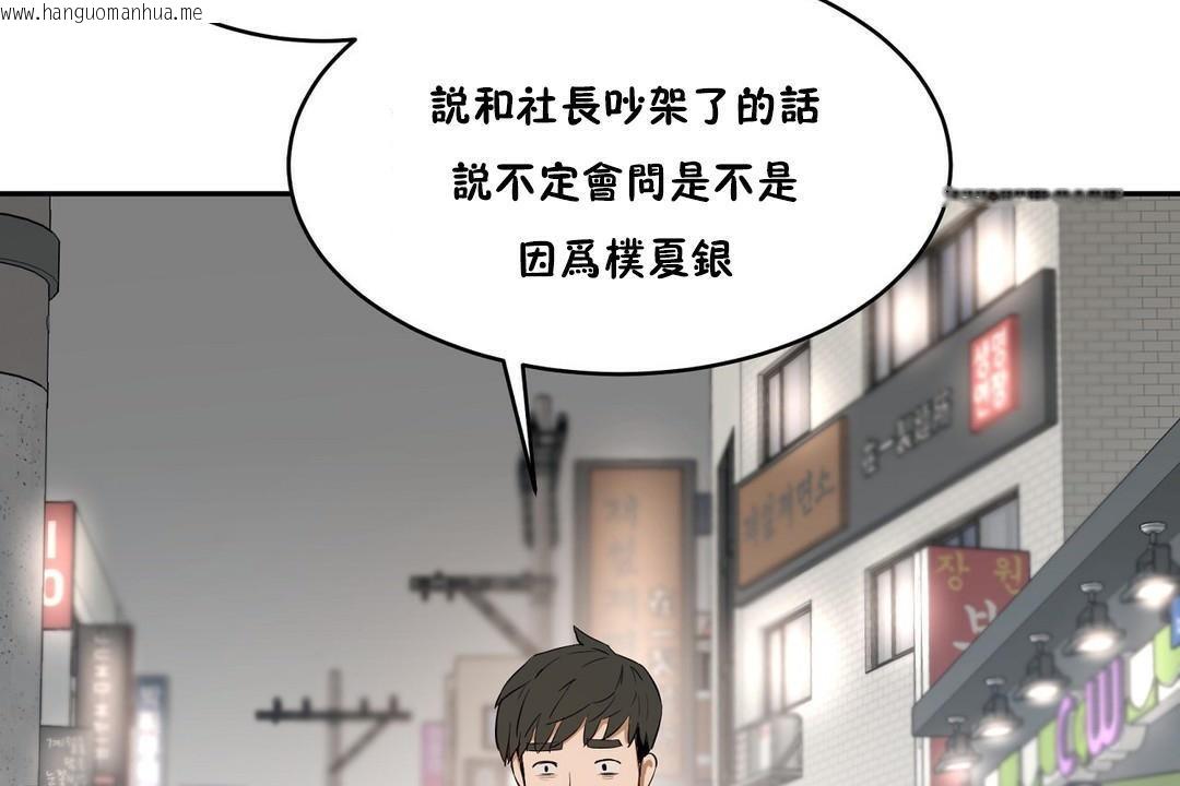 韩国漫画性教育/独家培训/培训之春/Sex-lesson韩漫_性教育/独家培训/培训之春/Sex-lesson-第32话在线免费阅读-韩国漫画-第110张图片