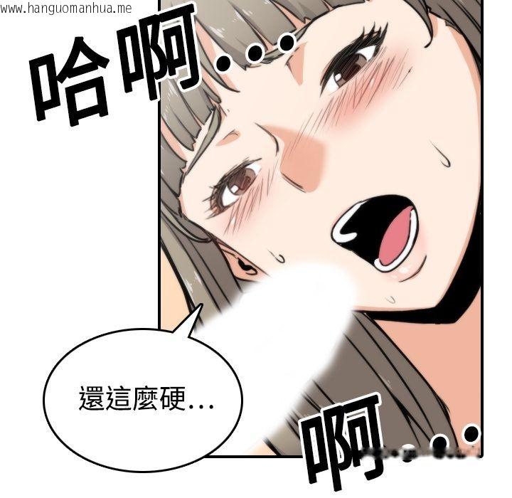 韩国漫画色花穴/金手指韩漫_色花穴/金手指-第14话在线免费阅读-韩国漫画-第44张图片