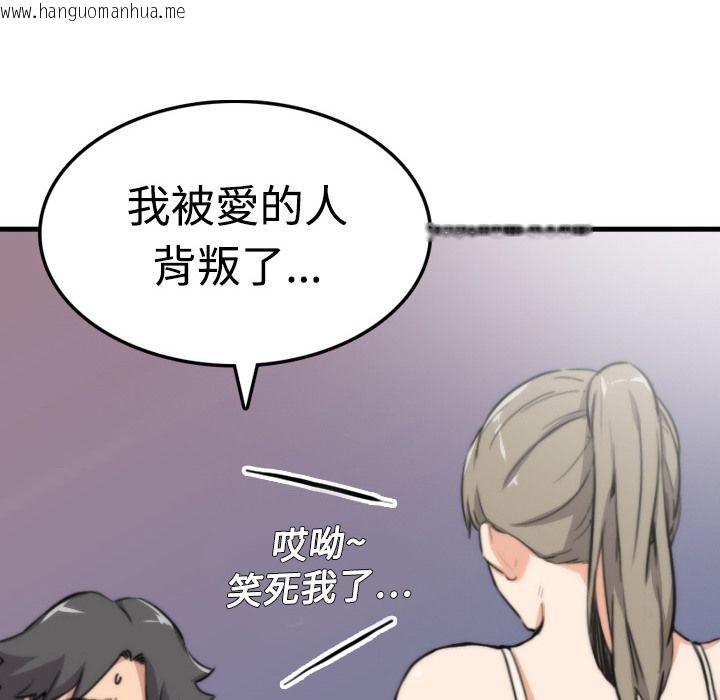 韩国漫画色花穴/金手指韩漫_色花穴/金手指-第4话在线免费阅读-韩国漫画-第18张图片