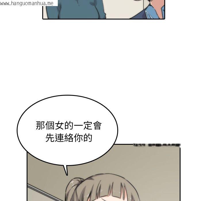 韩国漫画色花穴/金手指韩漫_色花穴/金手指-第53话在线免费阅读-韩国漫画-第9张图片