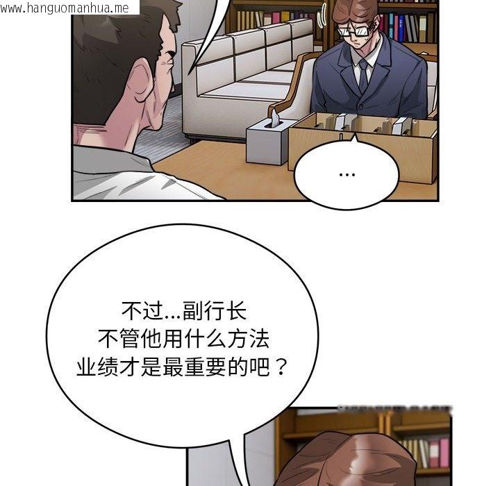 韩国漫画银行业务员的秘密韩漫_银行业务员的秘密-第12话在线免费阅读-韩国漫画-第8张图片