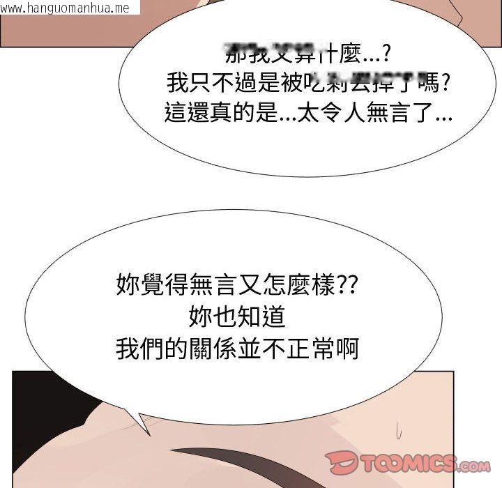 韩国漫画只为满足你/共享计划/狩猎之路：代理爱情韩漫_只为满足你/共享计划/狩猎之路：代理爱情-第24话在线免费阅读-韩国漫画-第58张图片