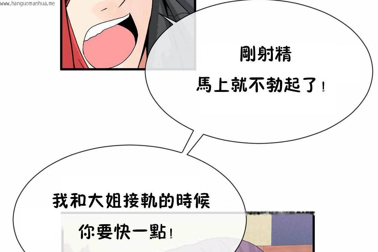 韩国漫画男公关与富家女/Deceptions/特殊宴会-五夫人/Host到金汤匙/金汤匙韩漫_男公关与富家女/Deceptions/特殊宴会-五夫人/Host到金汤匙/金汤匙-第69话在线免费阅读-韩国漫画-第90张图片