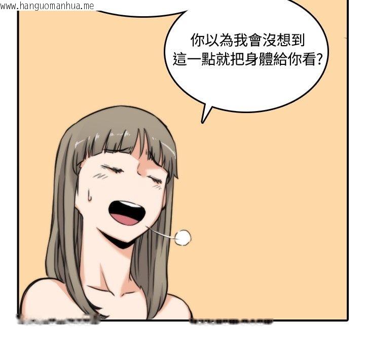 韩国漫画色花穴/金手指韩漫_色花穴/金手指-第13话在线免费阅读-韩国漫画-第75张图片