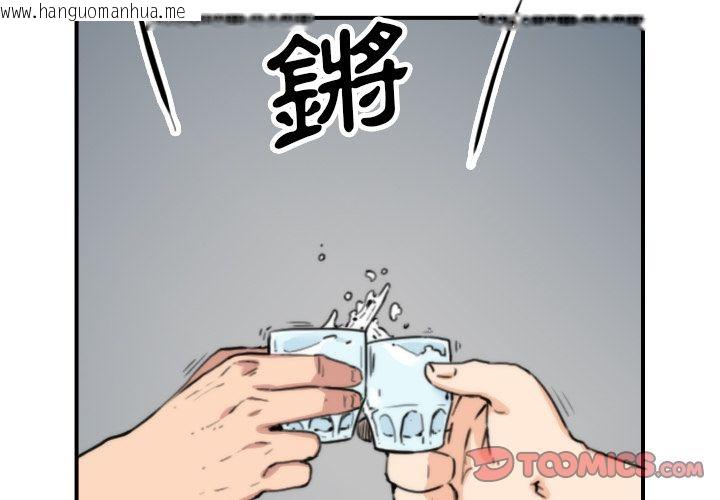 韩国漫画色花穴/金手指韩漫_色花穴/金手指-第45话在线免费阅读-韩国漫画-第2张图片