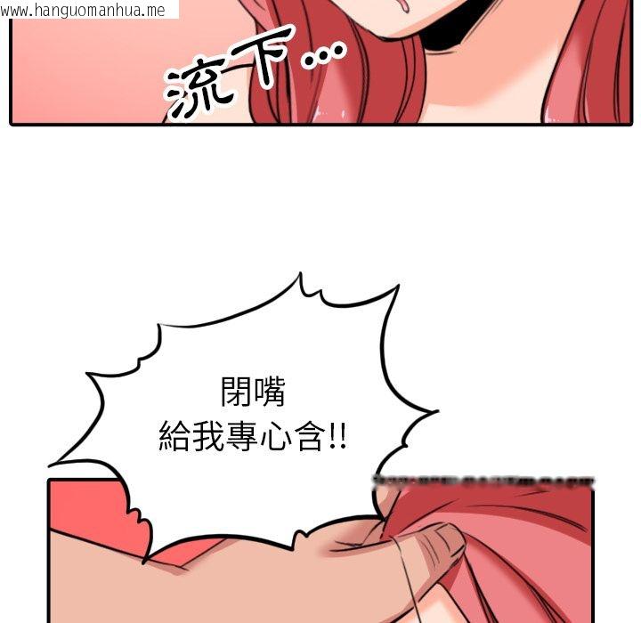 韩国漫画色花穴/金手指韩漫_色花穴/金手指-第46话在线免费阅读-韩国漫画-第50张图片