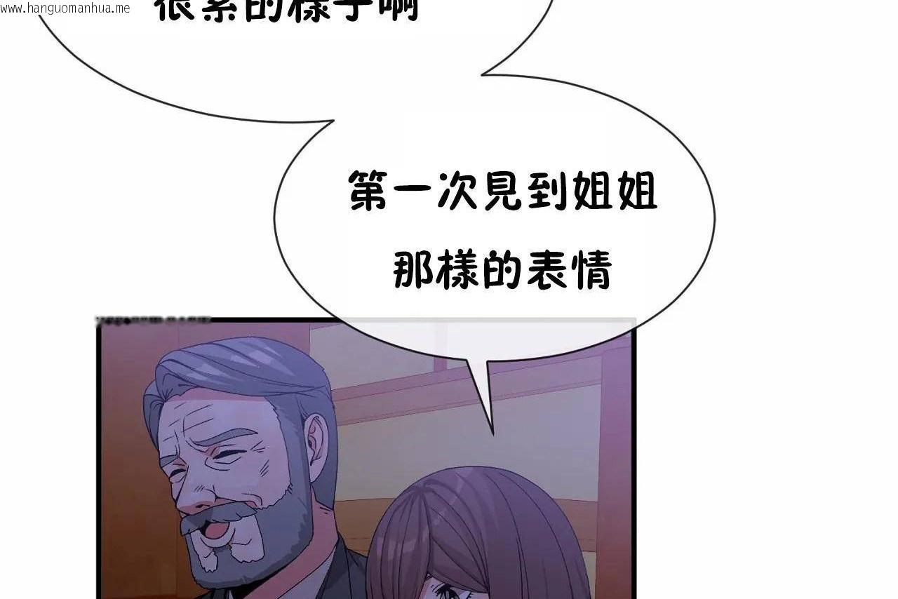 韩国漫画男公关与富家女/Deceptions/特殊宴会-五夫人/Host到金汤匙/金汤匙韩漫_男公关与富家女/Deceptions/特殊宴会-五夫人/Host到金汤匙/金汤匙-第64话在线免费阅读-韩国漫画-第62张图片