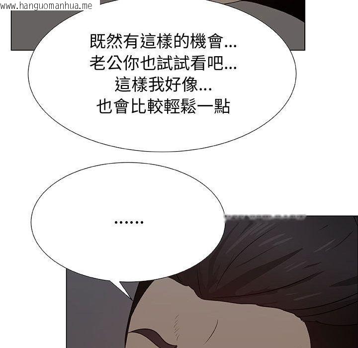 韩国漫画只为满足你/共享计划/狩猎之路：代理爱情韩漫_只为满足你/共享计划/狩猎之路：代理爱情-第26话在线免费阅读-韩国漫画-第39张图片