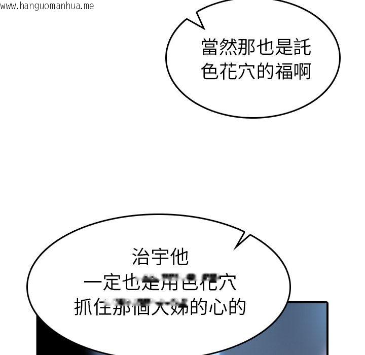 韩国漫画色花穴/金手指韩漫_色花穴/金手指-第36话在线免费阅读-韩国漫画-第26张图片