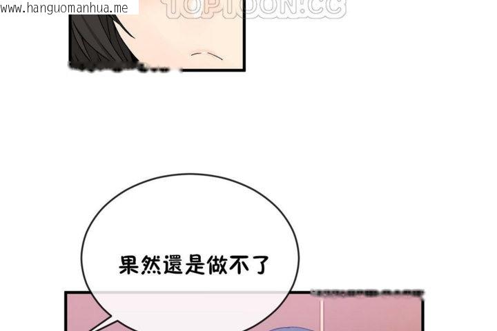 韩国漫画男公关与富家女/Deceptions/特殊宴会-五夫人/Host到金汤匙/金汤匙韩漫_男公关与富家女/Deceptions/特殊宴会-五夫人/Host到金汤匙/金汤匙-第43话在线免费阅读-韩国漫画-第88张图片