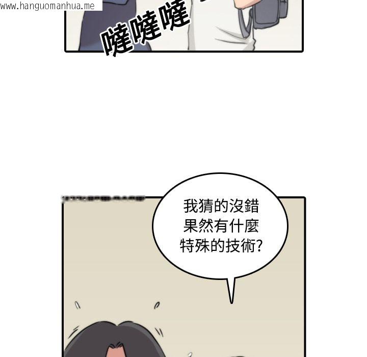 韩国漫画色花穴/金手指韩漫_色花穴/金手指-第22话在线免费阅读-韩国漫画-第89张图片