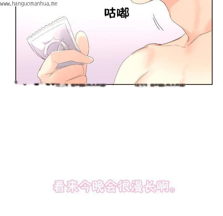 韩国漫画秘香韩漫_秘香-第4话在线免费阅读-韩国漫画-第136张图片