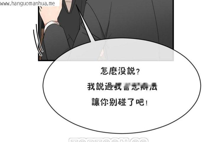 韩国漫画男公关与富家女/Deceptions/特殊宴会-五夫人/Host到金汤匙/金汤匙韩漫_男公关与富家女/Deceptions/特殊宴会-五夫人/Host到金汤匙/金汤匙-第41话在线免费阅读-韩国漫画-第93张图片