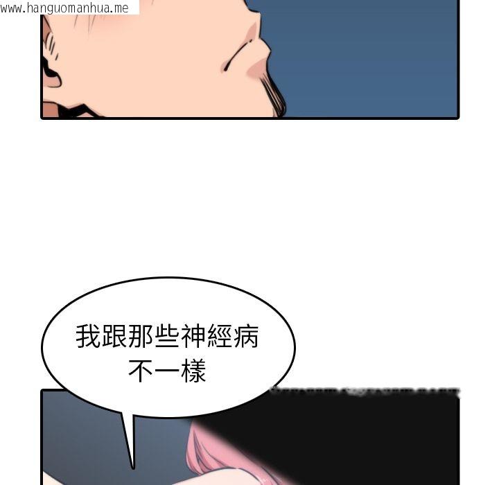 韩国漫画色花穴/金手指韩漫_色花穴/金手指-第36话在线免费阅读-韩国漫画-第96张图片