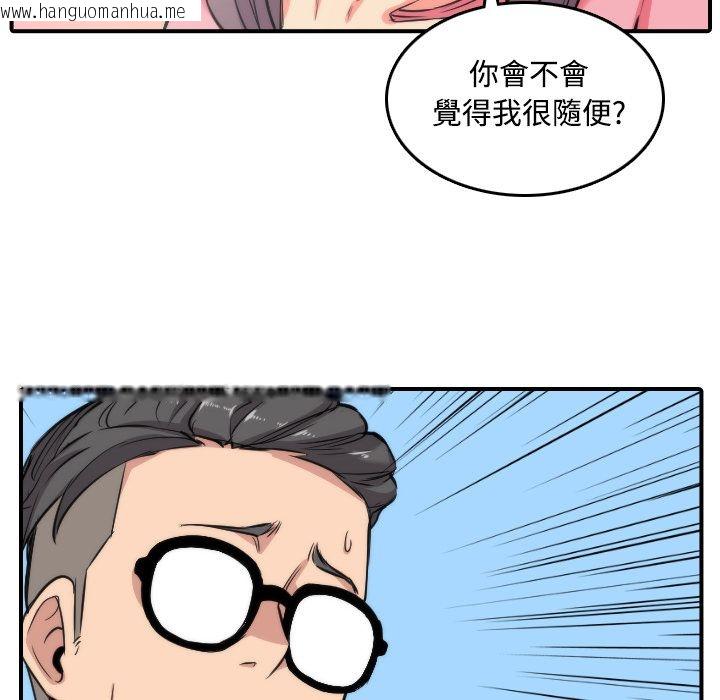 韩国漫画色花穴/金手指韩漫_色花穴/金手指-第30话在线免费阅读-韩国漫画-第64张图片