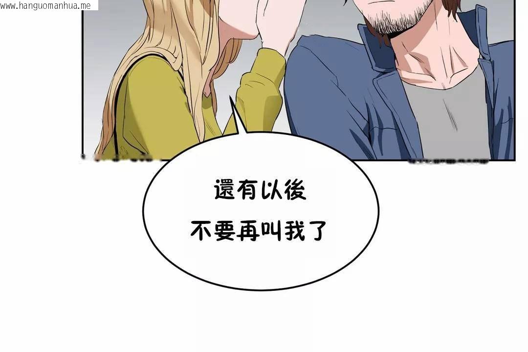 韩国漫画性教育/独家培训/培训之春/Sex-lesson韩漫_性教育/独家培训/培训之春/Sex-lesson-第44话在线免费阅读-韩国漫画-第25张图片