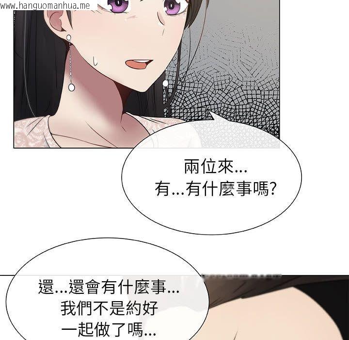 韩国漫画只为满足你/共享计划/狩猎之路：代理爱情韩漫_只为满足你/共享计划/狩猎之路：代理爱情-第4话在线免费阅读-韩国漫画-第23张图片