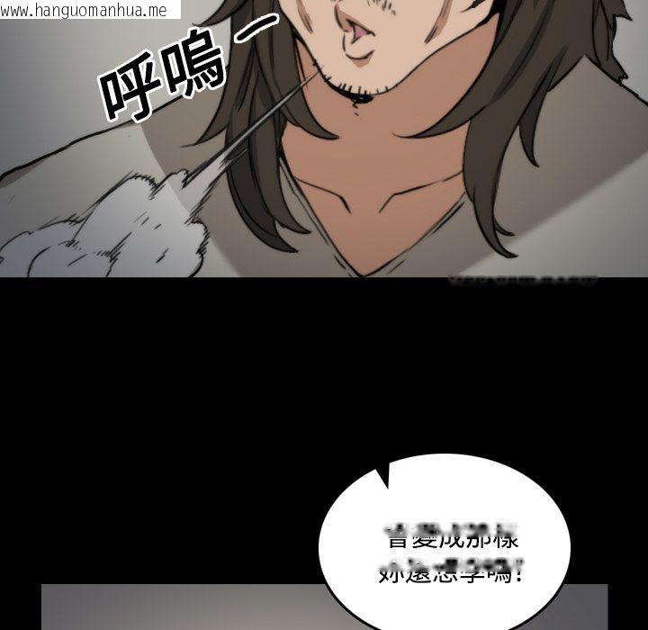 韩国漫画色花穴/金手指韩漫_色花穴/金手指-第21话在线免费阅读-韩国漫画-第74张图片