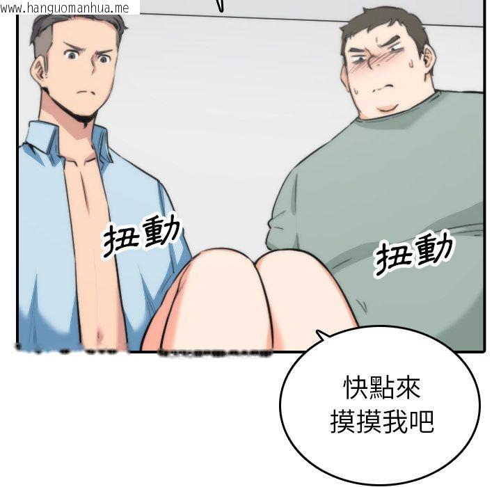 韩国漫画色花穴/金手指韩漫_色花穴/金手指-第50话在线免费阅读-韩国漫画-第48张图片