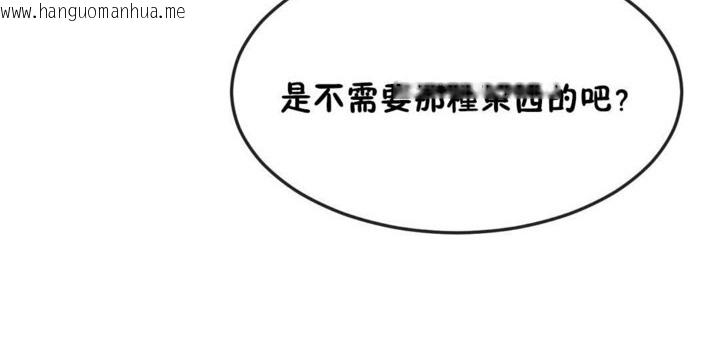 韩国漫画男公关与富家女/Deceptions/特殊宴会-五夫人/Host到金汤匙/金汤匙韩漫_男公关与富家女/Deceptions/特殊宴会-五夫人/Host到金汤匙/金汤匙-第30话在线免费阅读-韩国漫画-第134张图片