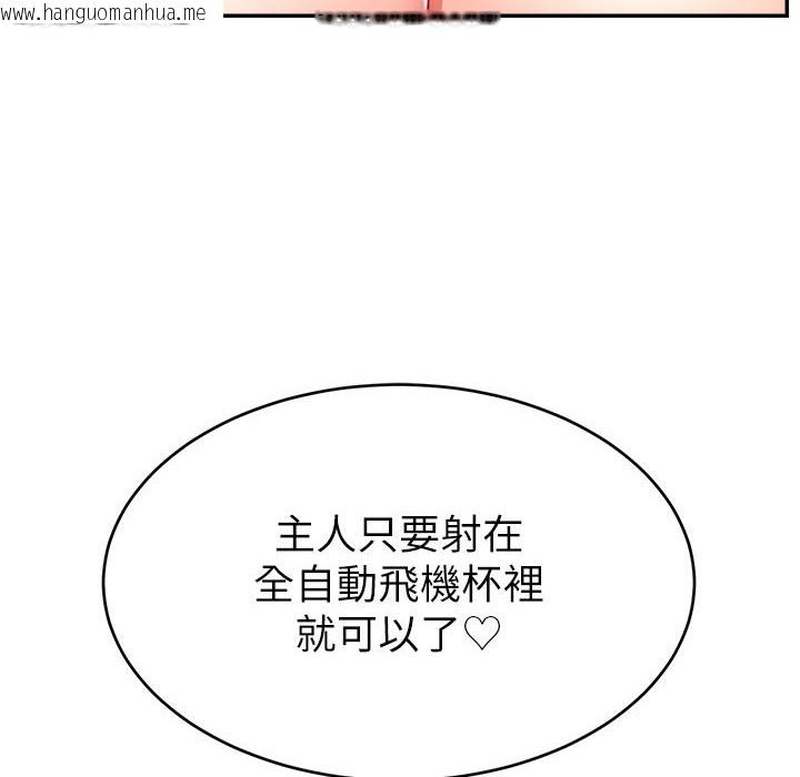 韩国漫画直播主的流量密码韩漫_直播主的流量密码-第43话-争风吃醋的修罗场在线免费阅读-韩国漫画-第184张图片