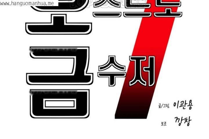 韩国漫画男公关与富家女/Deceptions/特殊宴会-五夫人/Host到金汤匙/金汤匙韩漫_男公关与富家女/Deceptions/特殊宴会-五夫人/Host到金汤匙/金汤匙-第41话在线免费阅读-韩国漫画-第58张图片