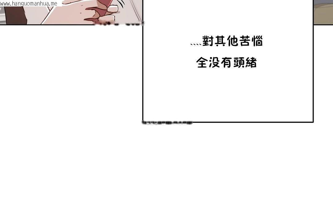 韩国漫画性教育/独家培训/培训之春/Sex-lesson韩漫_性教育/独家培训/培训之春/Sex-lesson-第25话在线免费阅读-韩国漫画-第47张图片