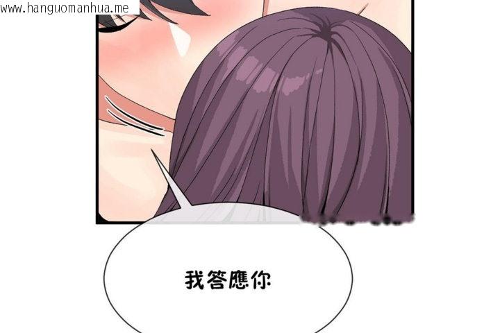 韩国漫画男公关与富家女/Deceptions/特殊宴会-五夫人/Host到金汤匙/金汤匙韩漫_男公关与富家女/Deceptions/特殊宴会-五夫人/Host到金汤匙/金汤匙-第39话在线免费阅读-韩国漫画-第56张图片