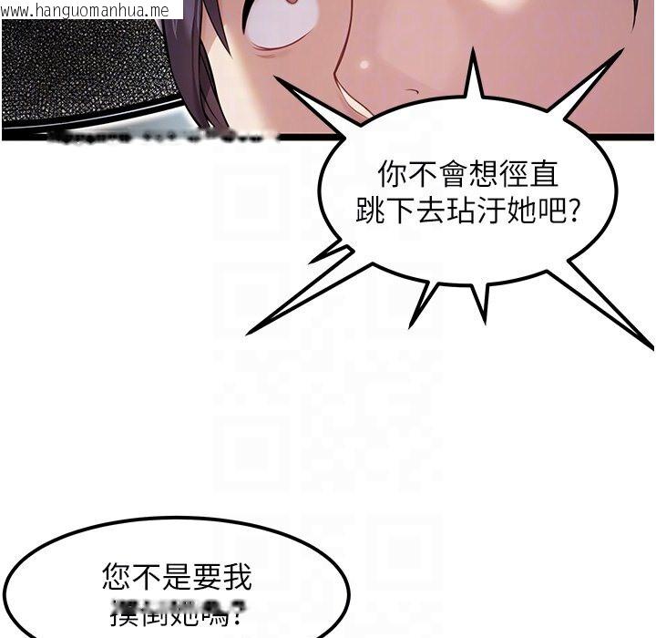 韩国漫画命运:贞洁欲女韩漫_命运:贞洁欲女-第5话-皎洁月下的浊色欲望在线免费阅读-韩国漫画-第109张图片