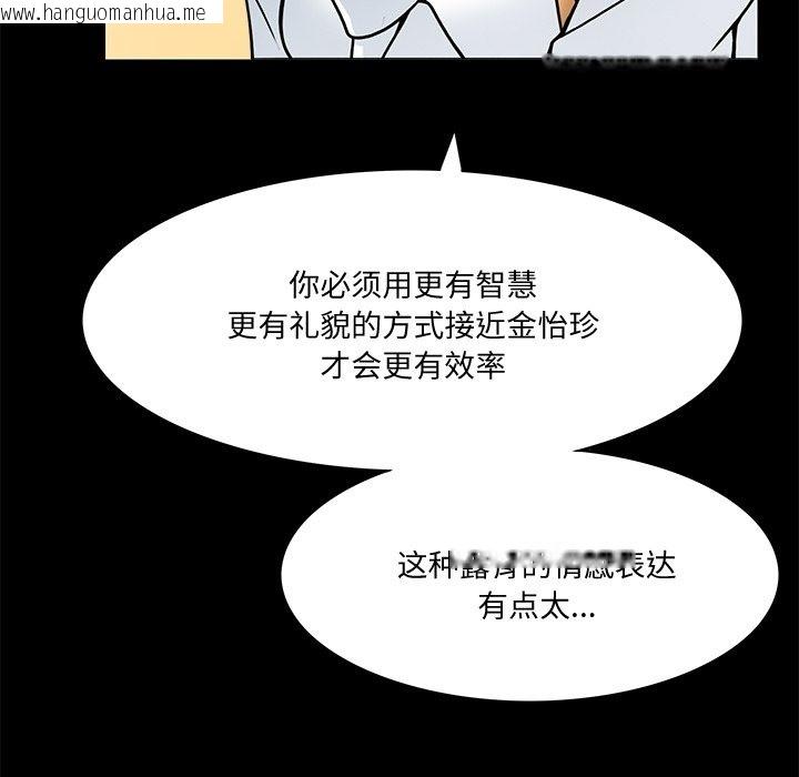 韩国漫画回到过去爱上你韩漫_回到过去爱上你-第5话在线免费阅读-韩国漫画-第65张图片