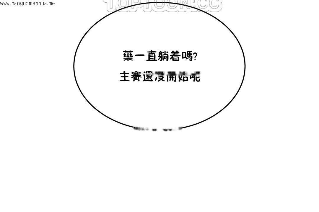 韩国漫画性教育/独家培训/培训之春/Sex-lesson韩漫_性教育/独家培训/培训之春/Sex-lesson-第26话在线免费阅读-韩国漫画-第184张图片