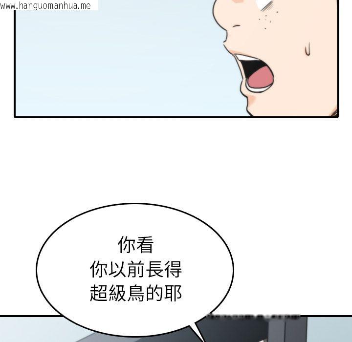 韩国漫画色花穴/金手指韩漫_色花穴/金手指-第45话在线免费阅读-韩国漫画-第14张图片