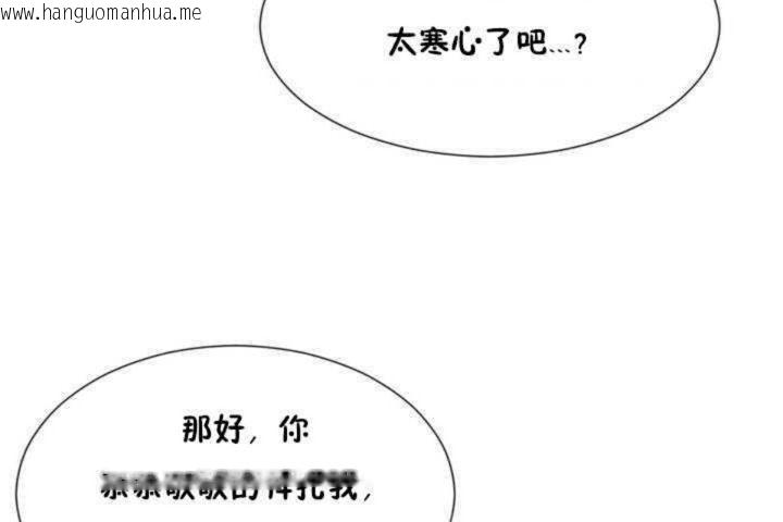 韩国漫画男公关与富家女/Deceptions/特殊宴会-五夫人/Host到金汤匙/金汤匙韩漫_男公关与富家女/Deceptions/特殊宴会-五夫人/Host到金汤匙/金汤匙-第13话在线免费阅读-韩国漫画-第77张图片