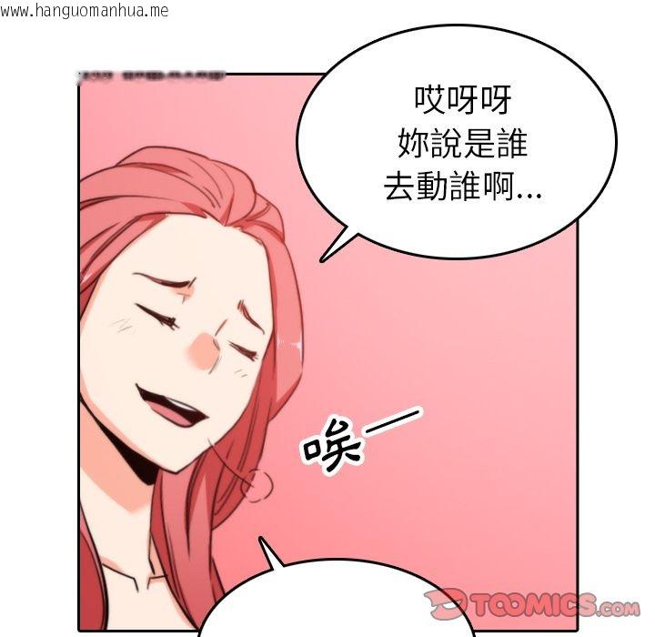 韩国漫画色花穴/金手指韩漫_色花穴/金手指-第45话在线免费阅读-韩国漫画-第74张图片