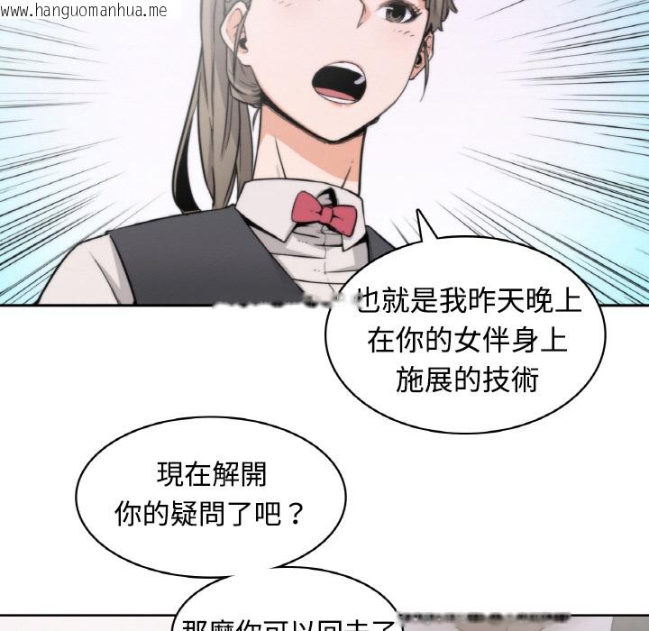 韩国漫画色花穴/金手指韩漫_色花穴/金手指-第2话在线免费阅读-韩国漫画-第45张图片